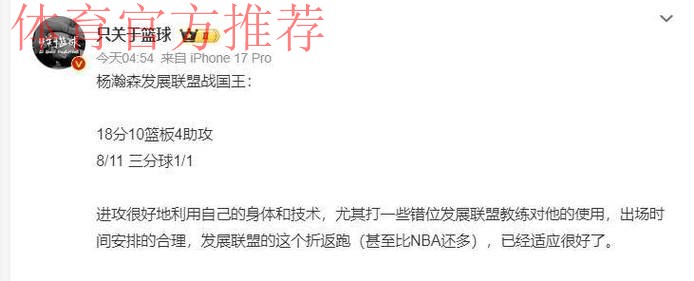 杨瀚两双登热搜第一!对抗明显提升 有球权能力真不差 拓媒怀念比帅 杨瀚两双登热搜第一!对抗明显提升 有球权能力真不差 拓媒怀念比帅