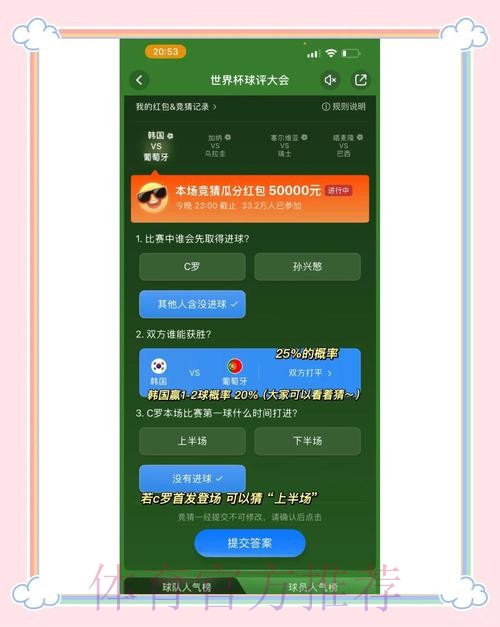 世界杯竞猜最新地址热门